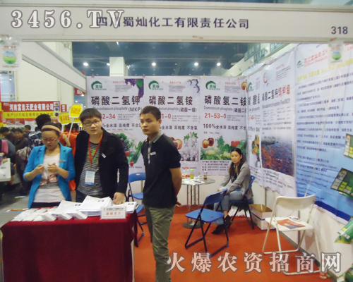 四川蜀燦化工有限責(zé)任公司