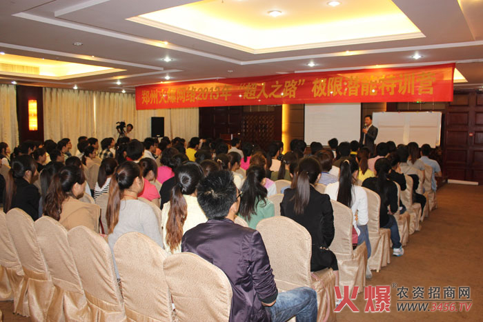 學(xué)員聽(tīng)課