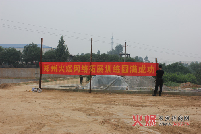 龍福山莊培訓(xùn)