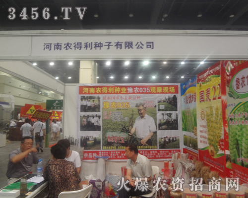 �����r(n��ng)�����N�����޹�˾��M�ļ��飬���M��2013���ݷN�ӕ�