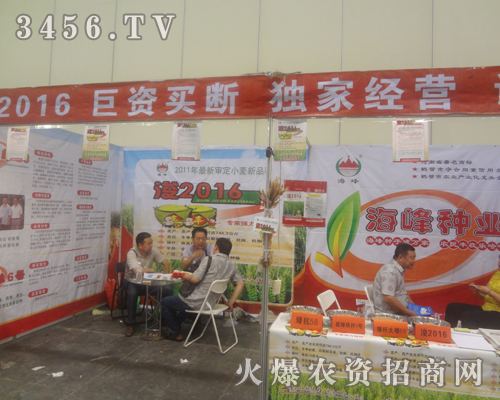 海峰種業(yè)獨攬夏季種子交易會風(fēng)采