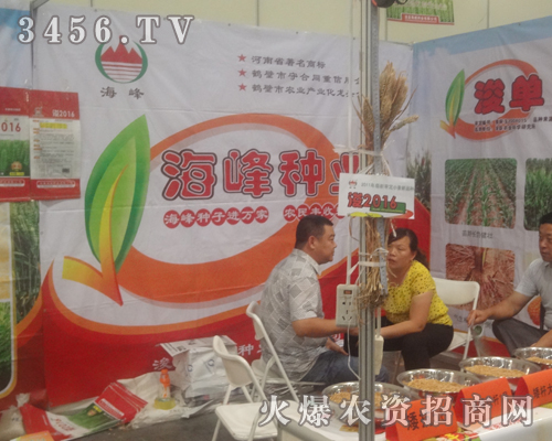 海峰種業(yè)在鄭州種子交易會獨占鰲頭
