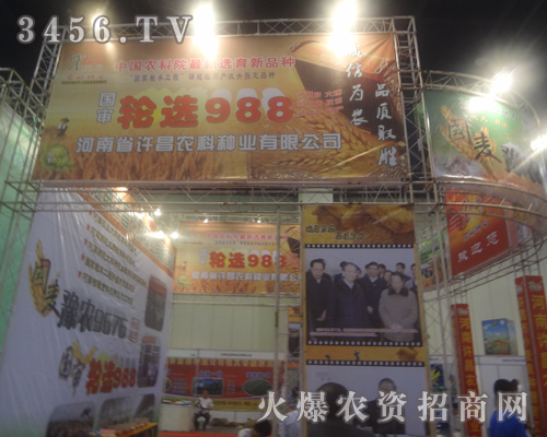 ����ʡ�S���r(n��ng)�ƷN�I(y��)��2013���ϷN�ӕ�(hu��)�߱Mȫ��