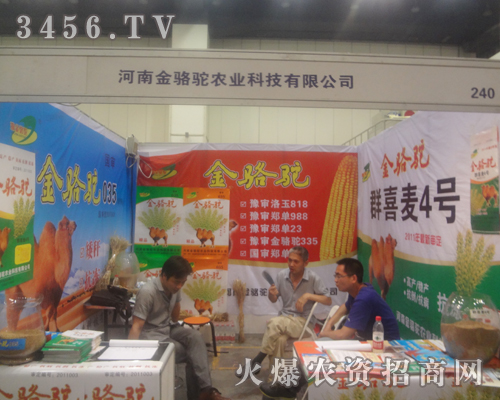 �����r(n��ng)�I(y��)���㹲��2013���ϷN���p����(hu��)