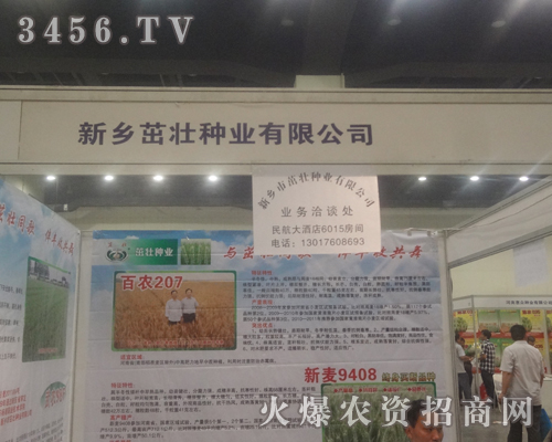 ���l(xi��ng)�ѷN�I(y��)���޹�˾��2013���������߲˷N�ӕ�(hu��)������