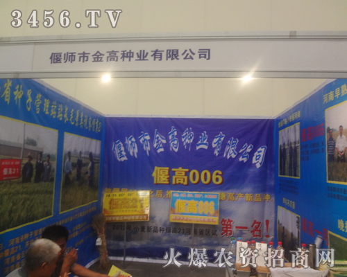 �Ȏ��н�߷N�I(y��)���޹�˾����2013���������߲˷N�ӕ�(hu��)