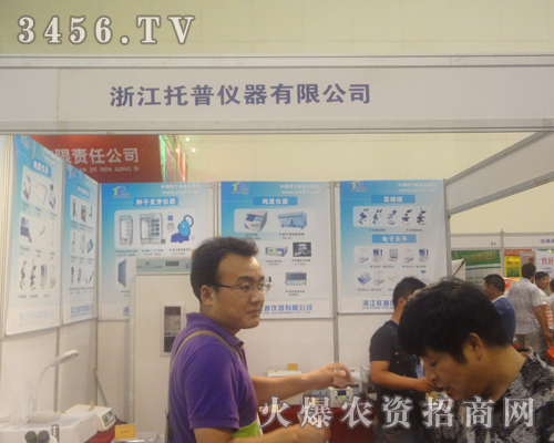 �㽭���Ճx�����޹�˾��2013���ϷN���p������Ŭ��