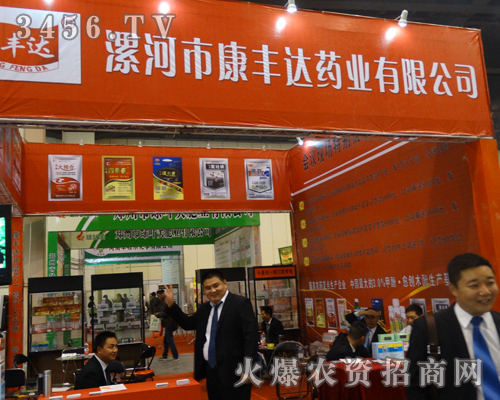 漯河市康豐達(dá)與您共創(chuàng)美好的明天