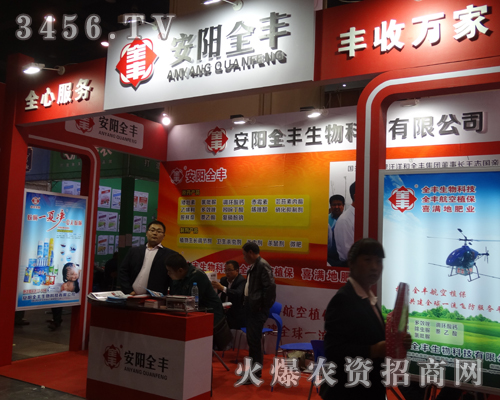 ȫ�S�r(n��ng)ˎ��2013�ļ��r(n��ng)ˎ��(hu��)�Ͼ�����