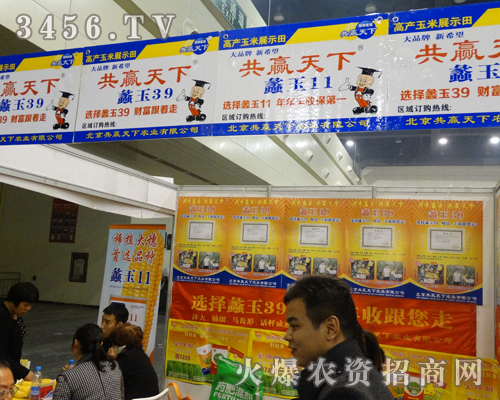 �������A�����r(n��ng)�I(y��)��˾ʢ�b��ϯ2013�����r(n��ng)ˎ��(hu��)