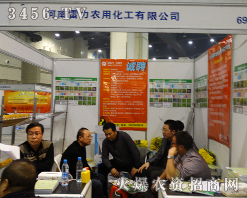 河南雷力農(nóng)用化工是2013鄭州農(nóng)藥會(huì)一道風(fēng)景線