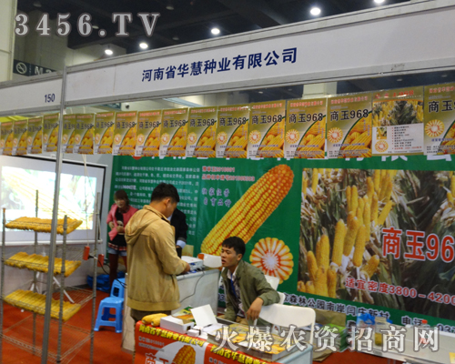 ����ʡ�A�۷N�I(y��)��2013�����＾�N�ӕ�(hu��)�cף����