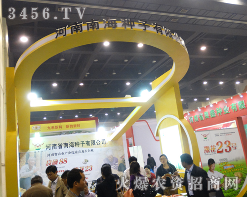 ����ʡ�Ϻ��N�����޹�˾ϲӭ2013���ϷN�ӕ�(hu��)�ĵ���(l��i)