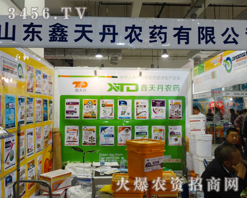鑫天丹農(nóng)藥攜手第十九屆濟(jì)南植保會(huì)共享成功