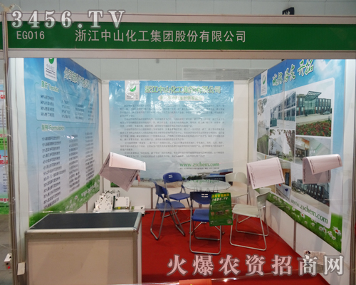 ��ɽ�������F(tu��n)2013ֲ������չ�F(xi��n)��˾�L(f��ng)��