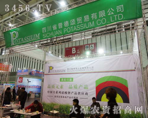 �Ĵ�ʡ�յ���Q(m��o)�����޹�˾��2013�Ͼ�ֲ����(hu��)չ�d���ܔ����óɽ�