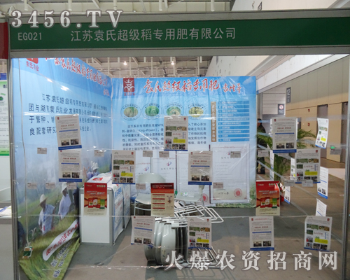 ���KԬ�ϳ��������÷����޹�˾�y�a(ch��n)Ʒ����2013ֲ����(hu��)