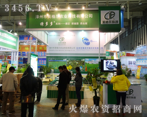 ������Ӣ���r(n��ng)�I(y��)�Ƽ����޹�˾��2013�Ͼ�ֲ����(hu��)�ό��óɹ���