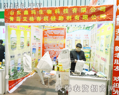 ɽ�|�ά�����Ƽ����޹�˾��2013ֲ����(hu��)�W���܌�