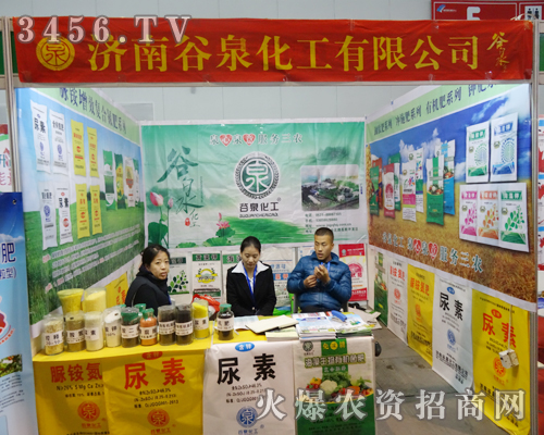 ɽ�|��(j��)�Ϲ�Ȫ�������޹�˾��2013���Ͼ�ֲ�����ϼӴ�����