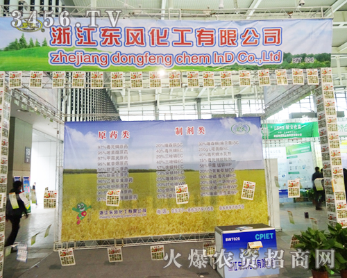 �㽭�|�L�������޹�˾���Ͼ�ֲ����չʾ�®aƷ