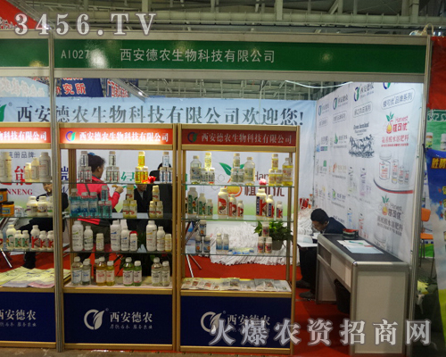 �������r(n��ng)����Ƽ����޹�˾�ڵ�29��ֲ����(hu��)�ϝM�d���w