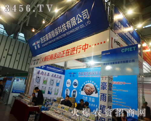 ��������ֲ������Ƽ��ڵ�29��ֲ����(hu��)����չ��������������