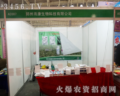 �����꿵����Ƽ����޹�˾�ٶ�ӭ����һ�õ�ֲ����