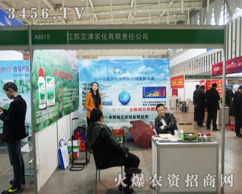 ���K�����r(n��ng)�����޹�˾�ڵ�29��ֲ����(hu��)�Ϟ��Ҽ�(x��)���v���Լ��Įa(ch��n)Ʒ