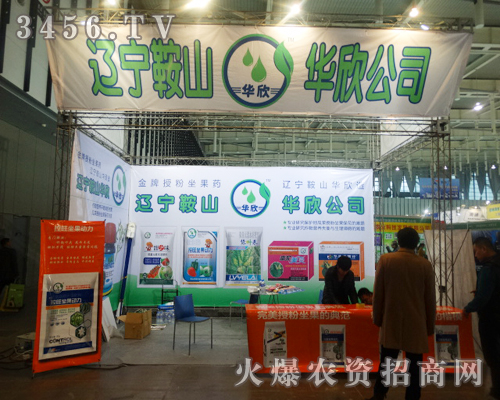 �|����ɽ�A���r(n��ng)�I(y��)�Ƽ����޹�˾��2013ֲ����(hu��)���c�͑�ǢՄ