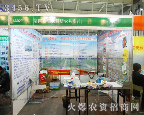 ���ϊ���r(n��ng)�����r(n��ng)ˎ�S���ӵڶ�ʮ�Ō��Ͼ�ֲ����(hu��)