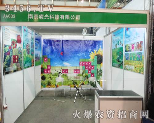 �Ͼ�����Ƽ����޹�˾�ڵ�29��ֲ���������a(ch��n)Ʒ��������Ʒ��