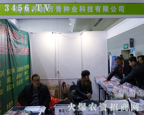 �f��N�I(y��)�Ƽ����޹�˾��2013�r(n��ng)����(hu��)�c�͑�����