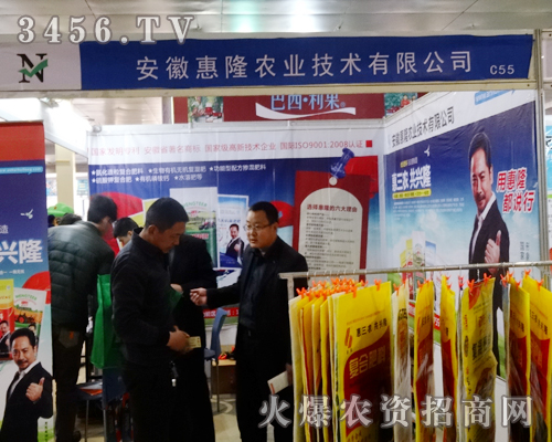 安徽惠隆農(nóng)業(yè)技術(shù)不負(fù)眾望,在2014菏澤農(nóng)博會上全力以赴