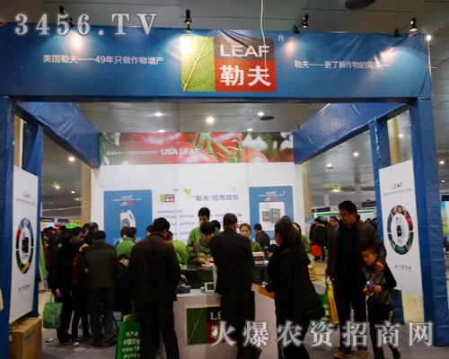 晴空萬里來參展,美國阿普勒夫化工集團相約菏澤農(nóng)資會