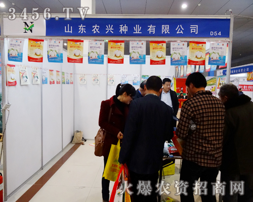 山東農(nóng)興種業(yè)在2014菏澤農(nóng)博會(huì)上奮力展現(xiàn)
