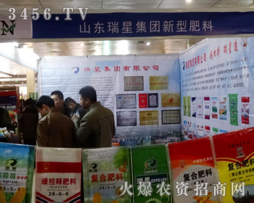 瑞星集團有限公司招商力展產品新形象