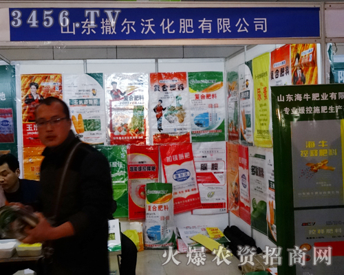 ɽ�|�����ֻ������޹�˾����2014�ʝ��r(n��ng)����(hu��)