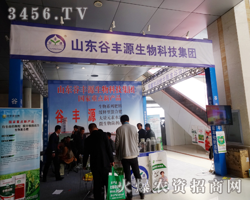 山東谷豐源化肥在2014菏澤農博會上深入了解火爆農資網(wǎng)