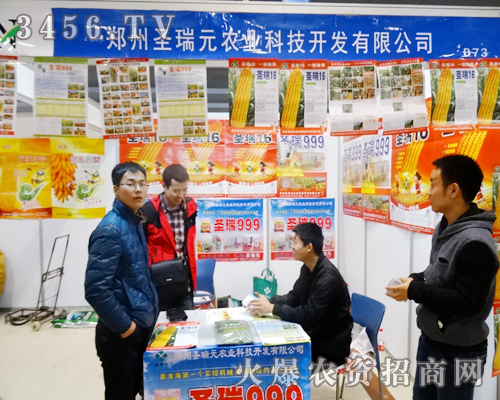 鄭州圣瑞元農(nóng)業(yè)科技在菏澤農(nóng)資會上盡努力宣傳自己的產(chǎn)品優(yōu)勢