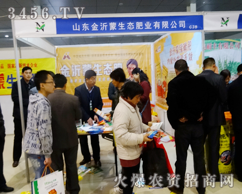 2014菏澤農(nóng)資會上,火爆農(nóng)資網(wǎng)助力山東金沂蒙生態(tài)肥業(yè)招商