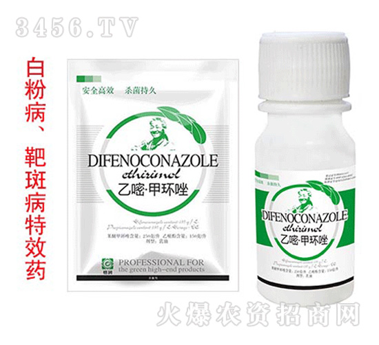 乙醚甲環(huán)唑