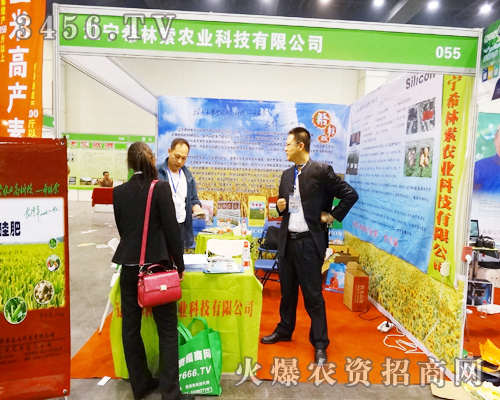 遼寧希林索農(nóng)業(yè)科技有限公司在2014鄭州肥料會上盡心盡力的宣傳