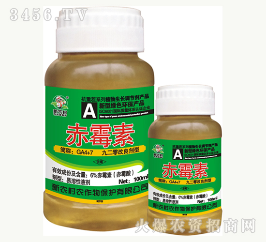新農(nóng)村-赤霉素