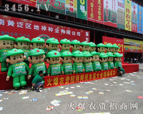 火爆農(nóng)資招商用行動(dòng)征服會(huì)場(chǎng)