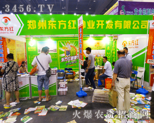 鄭州東方紅種業(yè)在2014河南鄭州種子會帶來了新產(chǎn)品