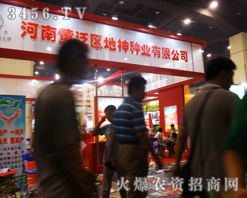 河南黃泛區(qū)地神種業(yè)在2014鄭州夏季種子會(huì)上做宣傳