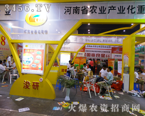 ?h豐黎種業(yè)有限公司在2014鄭州種子會(huì)上活力四射