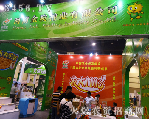 ���Ͻ����N�I(y��)�W����ϯ2014���ϷN�ӕ�(hu��)