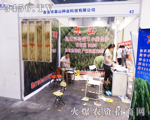 ̩����̩ɽ�N�I(y��)��2014���ݷN�ӕ��Ϲ�ʊZĿ